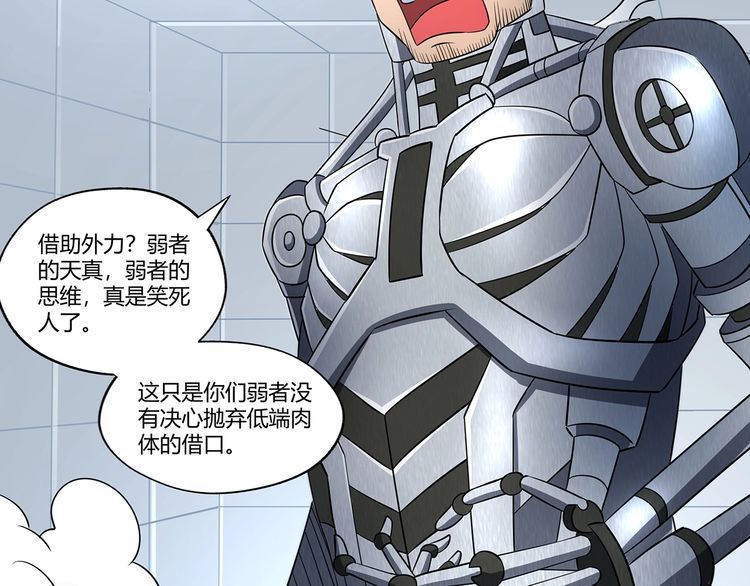 第192话 机关术对机械术(1/3)-第195话
