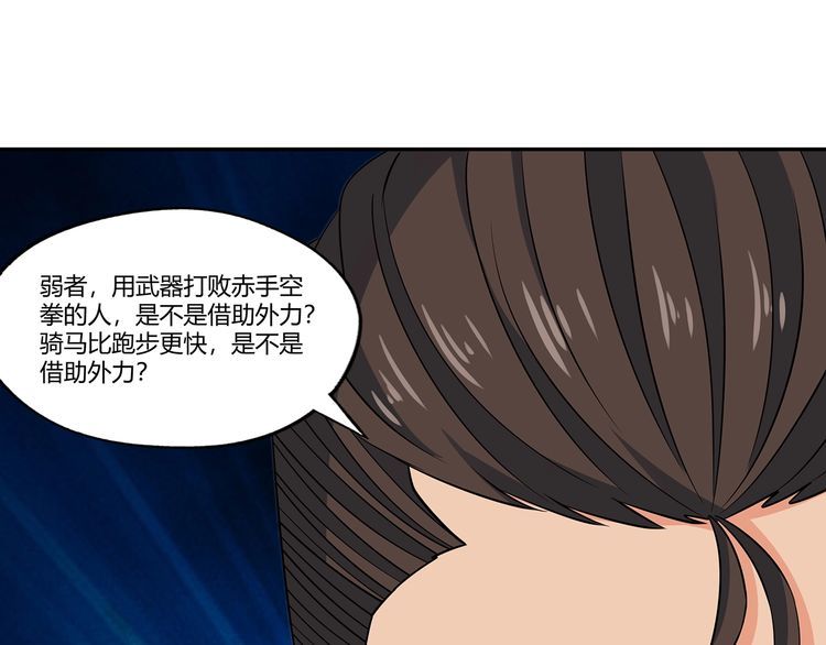 第192话 机关术对机械术(1/3)-第195话