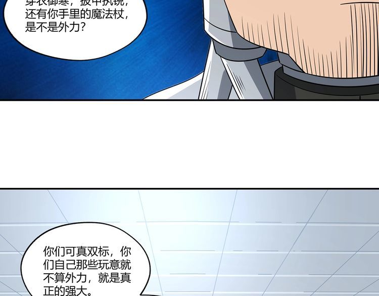第192话 机关术对机械术(1/3)-第195话