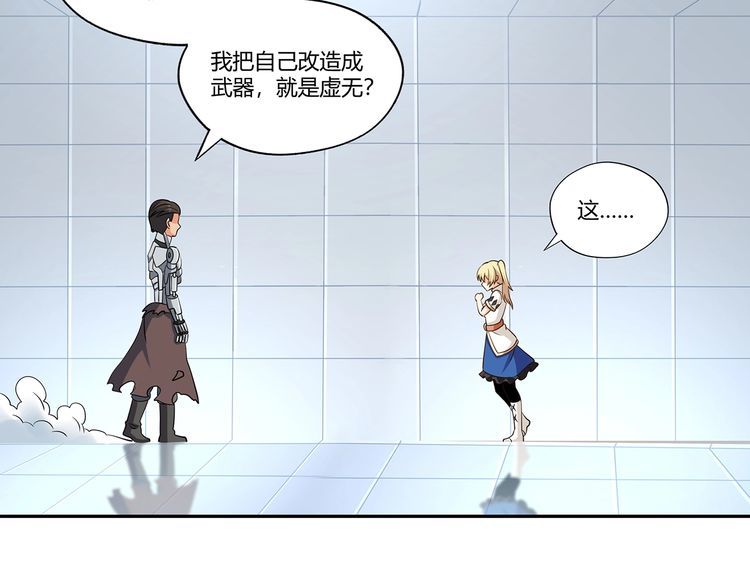 第192话 机关术对机械术(1/3)-第195话