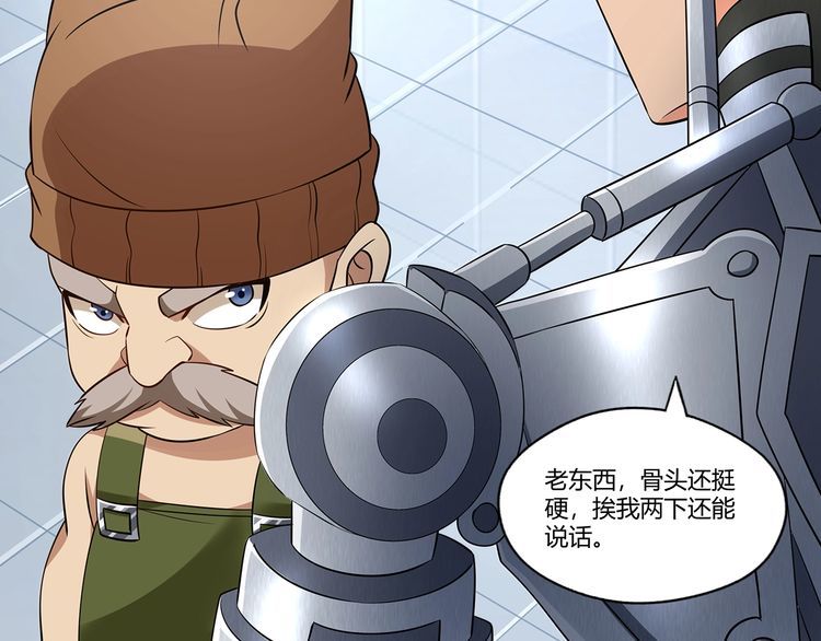 第192话 机关术对机械术(1/3)-第195话