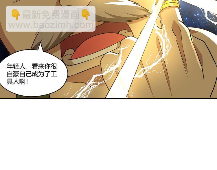 第192话 机关术对机械术(1/3)-第195话