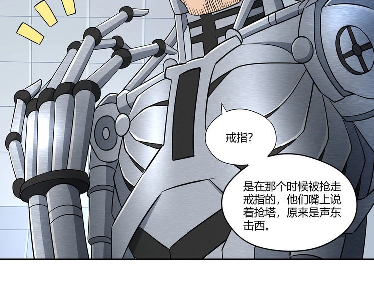 第192话 机关术对机械术(1/3)-第195话
