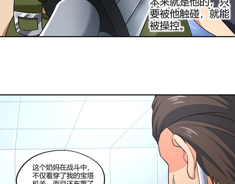 第192话 机关术对机械术(1/3)-第195话