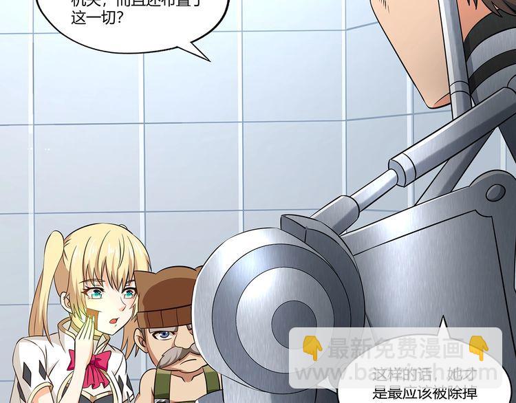 第192话 机关术对机械术(1/3)-第195话