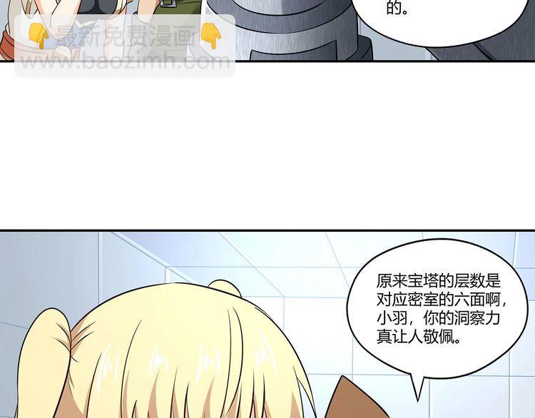 第192话 机关术对机械术(1/3)-第195话