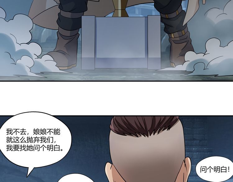 第194话 冰与火之歌(1/3)-第197话