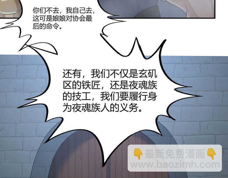 第194话 冰与火之歌(1/3)-第197话