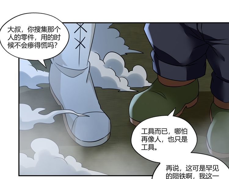 第194话 冰与火之歌(1/3)-第197话