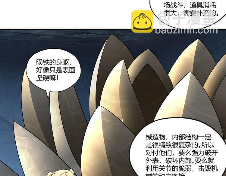 第194话 冰与火之歌(1/3)-第197话