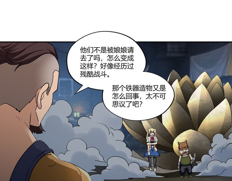 第194话 冰与火之歌(1/3)-第197话