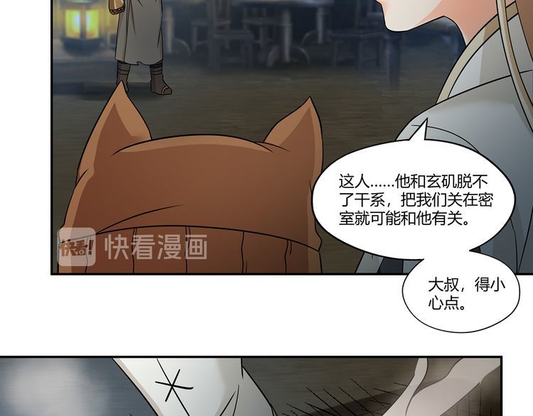 第194话 冰与火之歌(1/3)-第197话