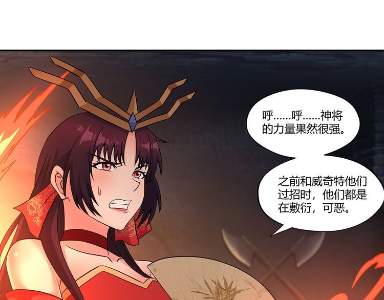 第194话 冰与火之歌(1/3)-第197话