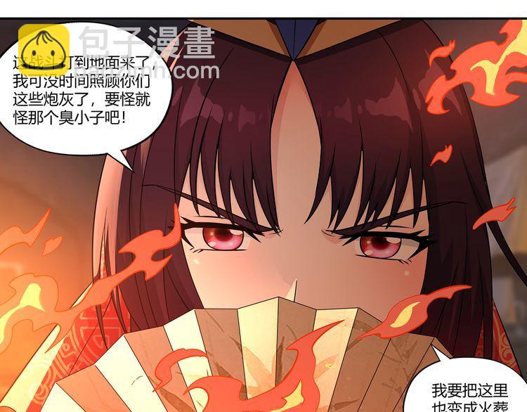 第194话 冰与火之歌(1/3)-第197话