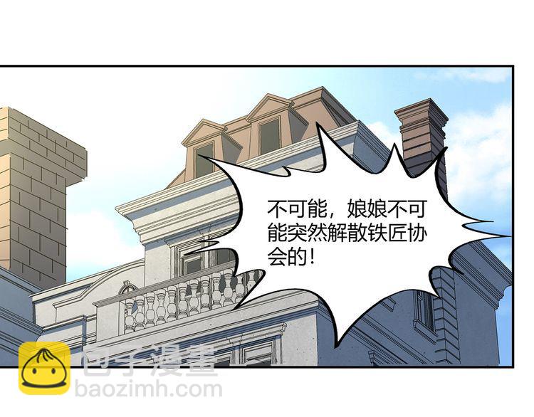 第194话 冰与火之歌(1/3)-第197话