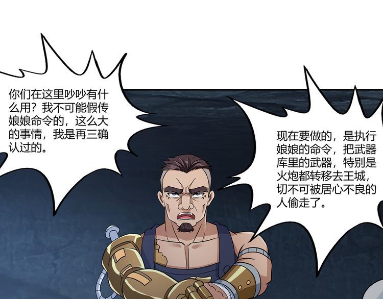 第194话 冰与火之歌(1/3)-第197话