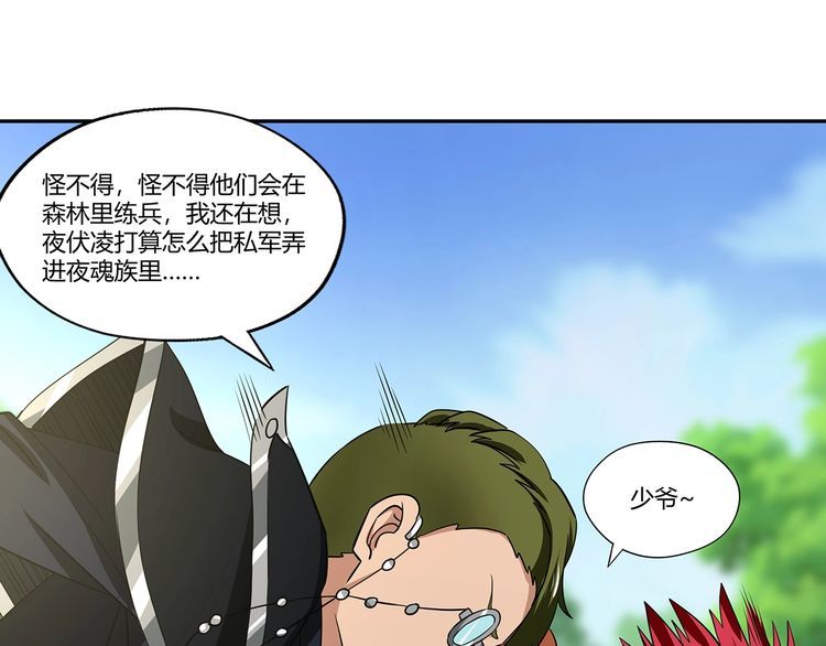 第196话 战争的獠牙(1/3)-第199话