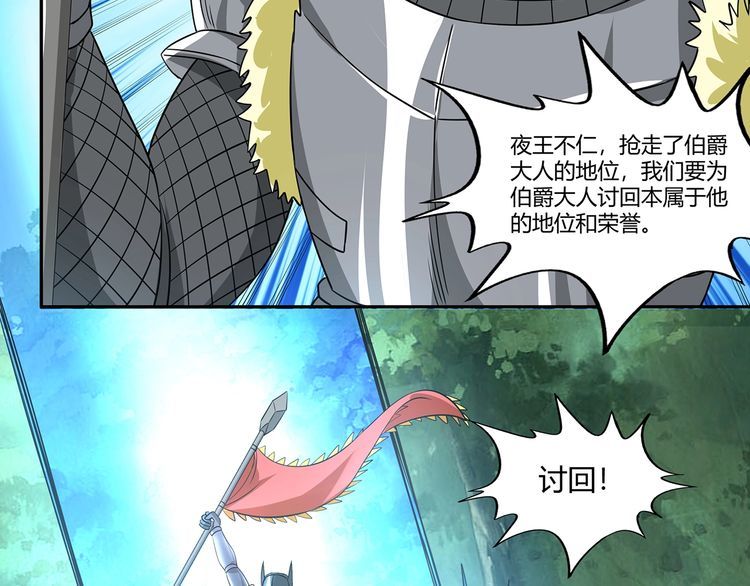 第196话 战争的獠牙(1/3)-第199话