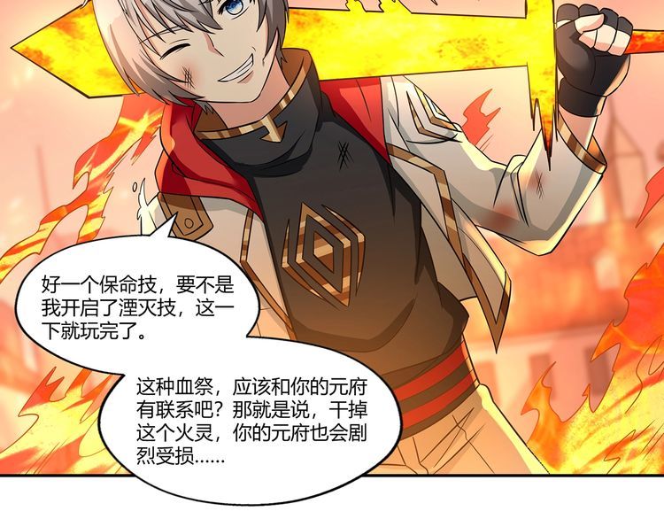 第198话 反派也有救场(1/3)-第201话