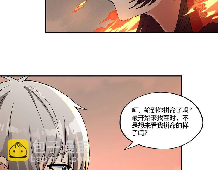 第198话 反派也有救场(1/3)-第201话