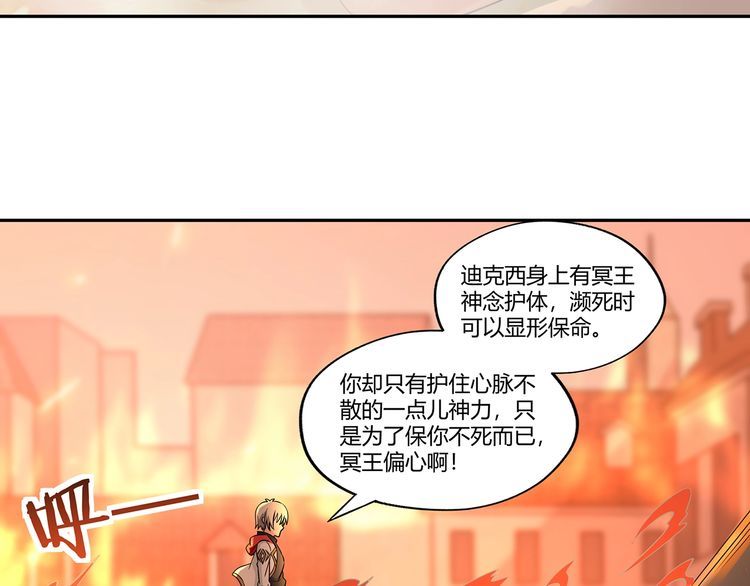 第198话 反派也有救场(1/3)-第201话