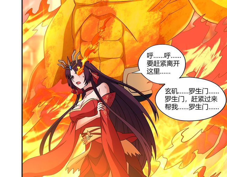 第198话 反派也有救场(1/3)-第201话
