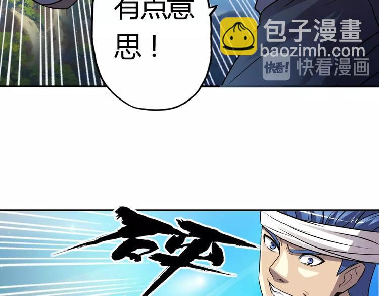 第20话 赌注！(1/2)-第21话