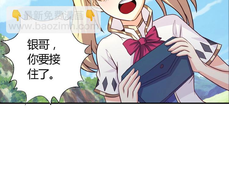 第20话 赌注！(1/2)-第21话