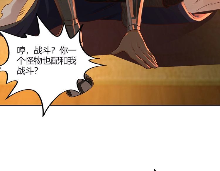 第201话 暴力奶妈(1/3)-第205话