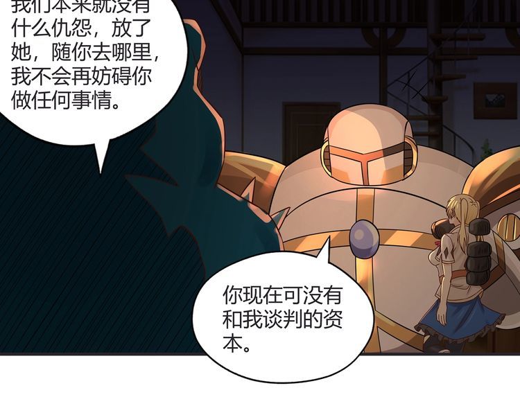 第201话 暴力奶妈(1/3)-第205话