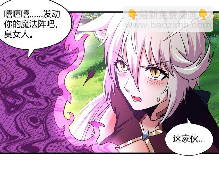 第203话 人格切换(1/3)-第207话