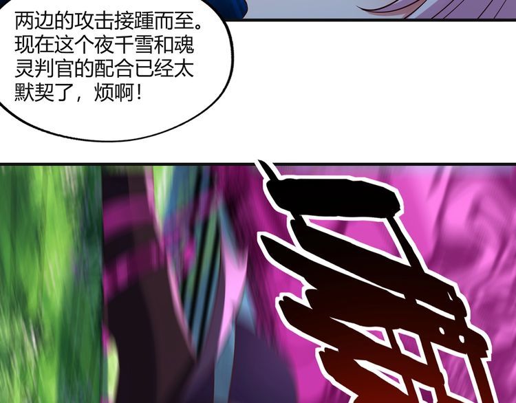 第203话 人格切换(1/3)-第207话