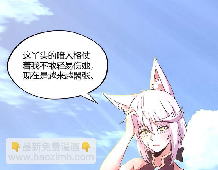 第203话 人格切换(1/3)-第207话