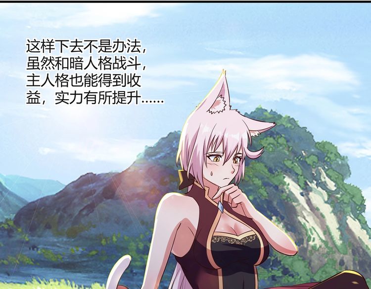 第203话 人格切换(1/3)-第207话