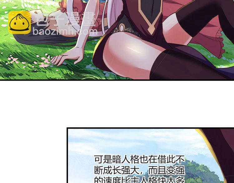 第203话 人格切换(1/3)-第207话