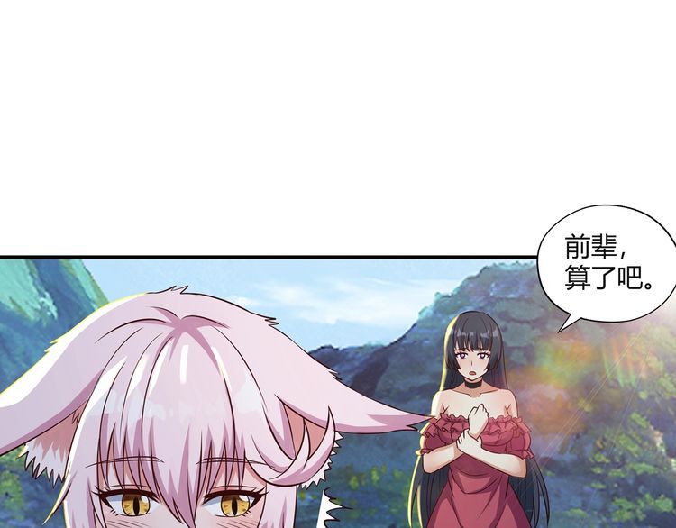 第203话 人格切换(1/3)-第207话