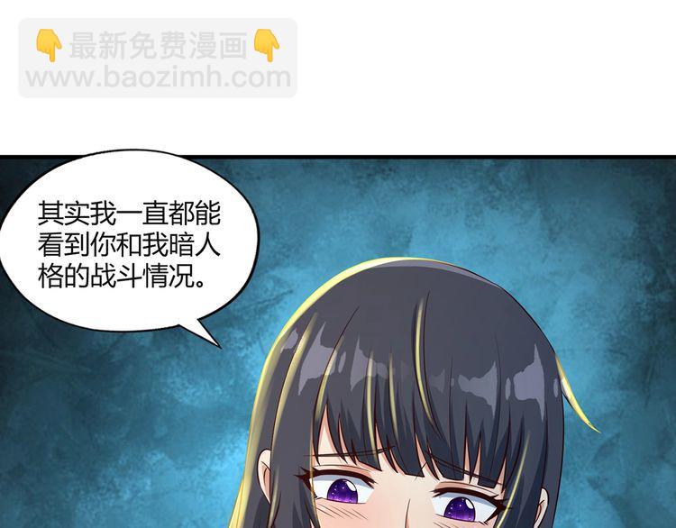 第203话 人格切换(1/3)-第207话