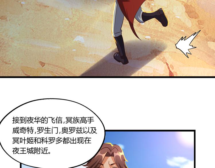 第205话 新妇罗的悲鸣(1/3)-第209话