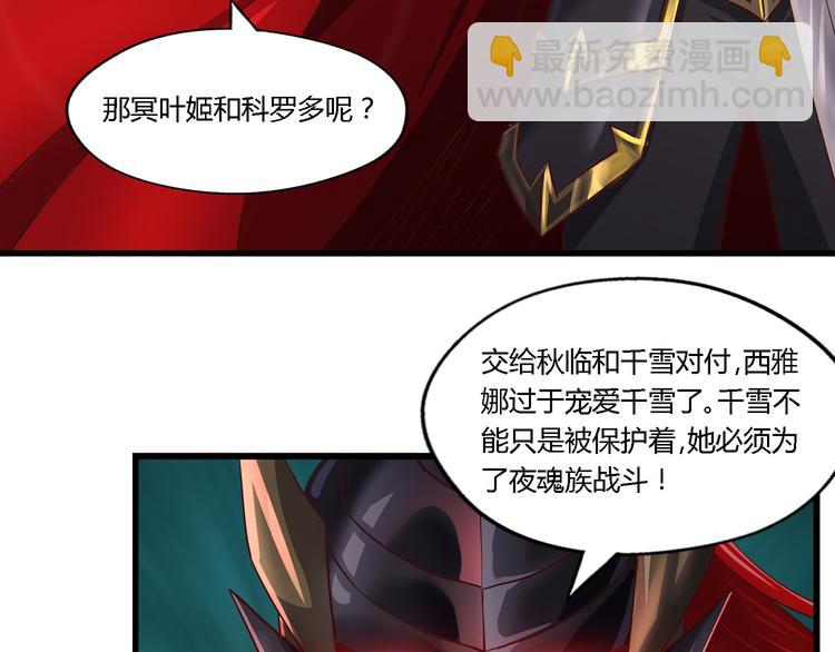 第205话 新妇罗的悲鸣(1/3)-第209话