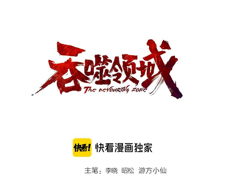 第205话 新妇罗的悲鸣(1/3)-第209话