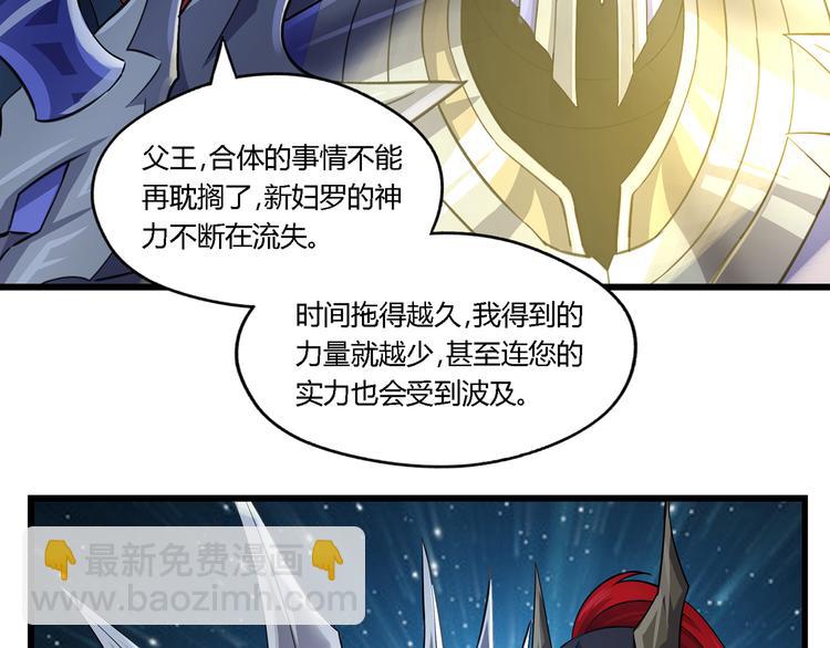 第205话 新妇罗的悲鸣(1/3)-第209话