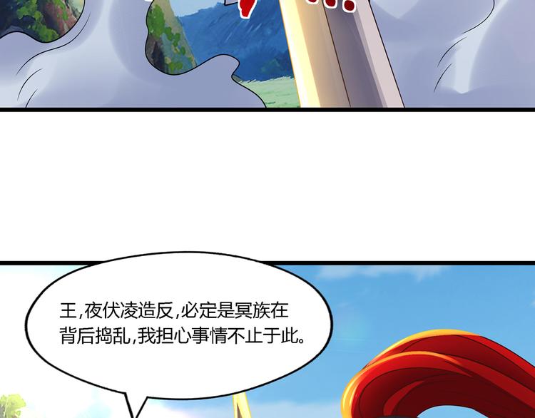 第205话 新妇罗的悲鸣(1/3)-第209话