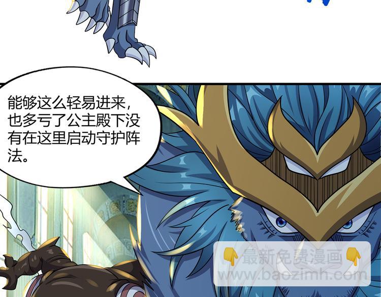 第207话 终于见到丈母娘(1/3)-第211话