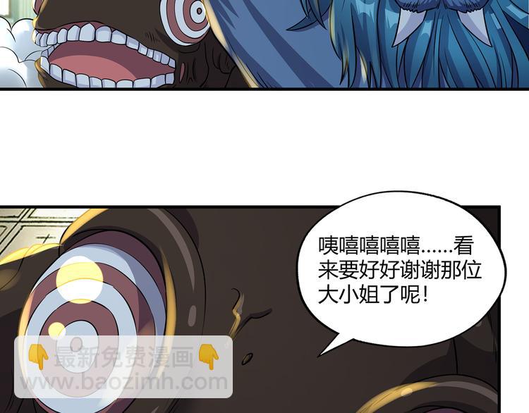 第207话 终于见到丈母娘(1/3)-第211话