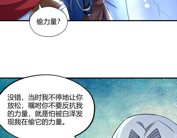 第209话 见岳父(1/3)-第213话