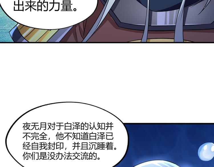 第209话 见岳父(1/3)-第213话