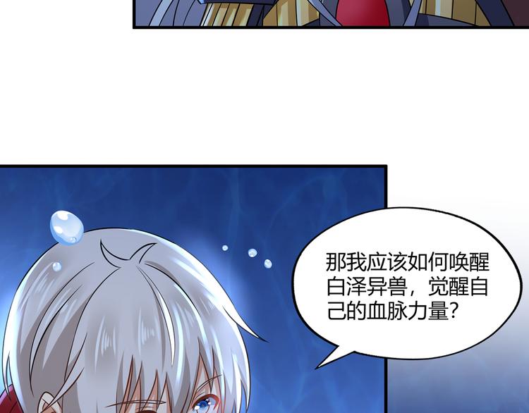 第209话 见岳父(1/3)-第213话