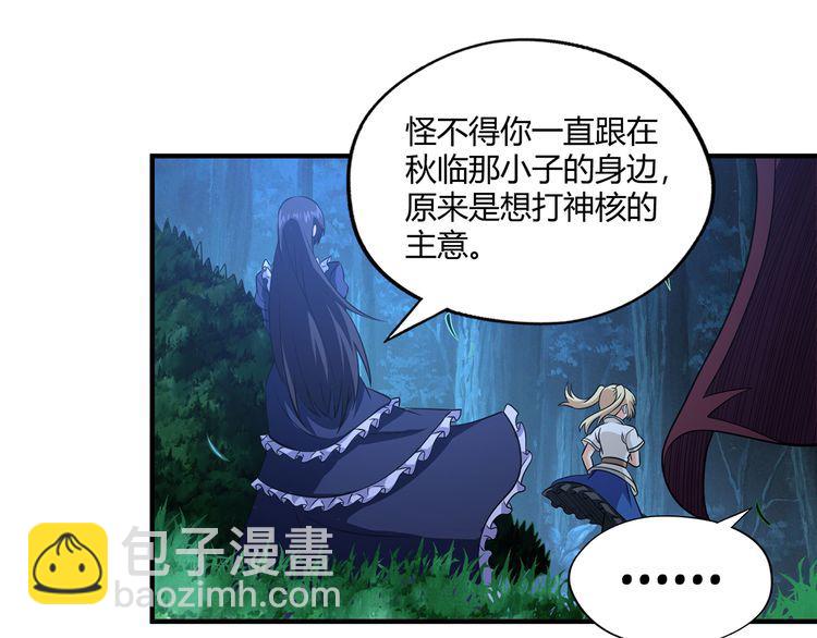 第217话 至高神的千年大计(1/4)-第221话