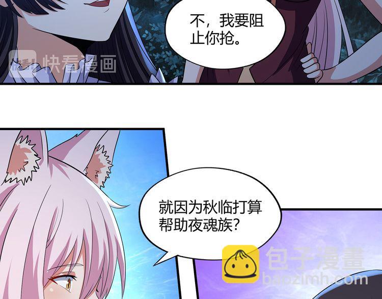 第217话 至高神的千年大计(1/4)-第221话