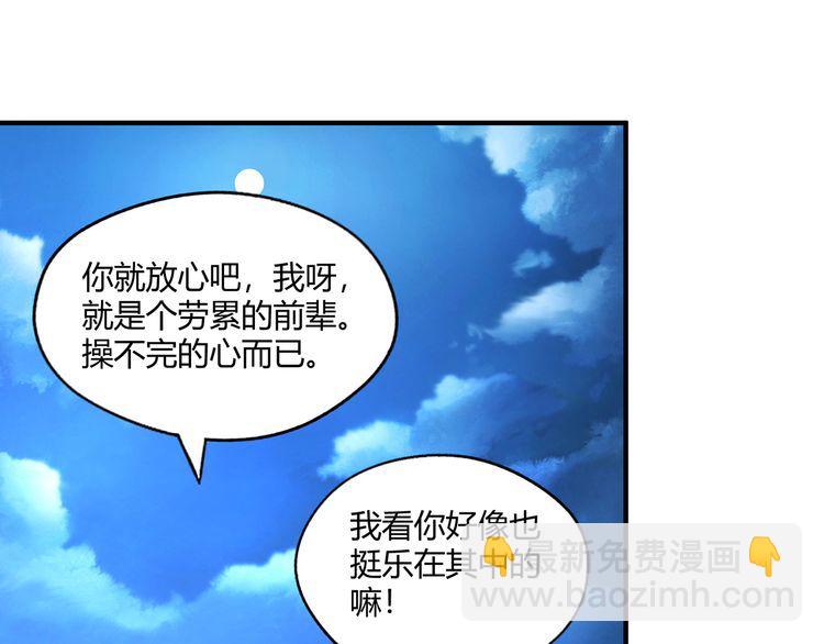 第217话 至高神的千年大计(1/4)-第221话